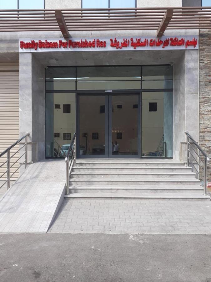 بلسم العائلة للوحدات السكنية المفروشة Family Balsam Furnished Units Jeddah Exterior foto